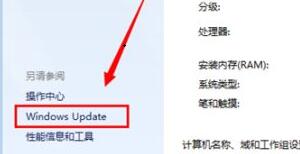 win7關(guān)閉自動更新教程