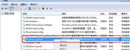win7關(guān)閉自動更新教程