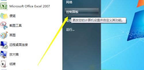 win7屏幕鍵盤打開教程