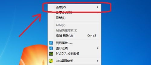 win7圖標大小設置方法