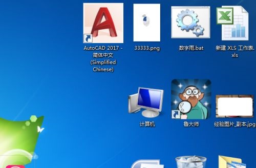 win7圖標大小設置方法
