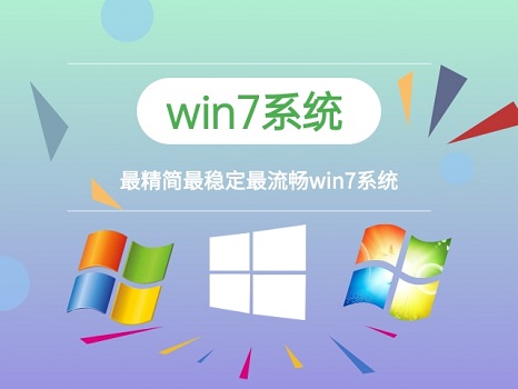 windows最穩(wěn)定流暢好用的系統(tǒng)是哪個