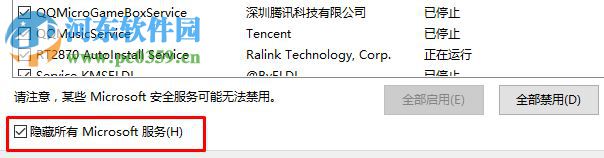 修復win10出現(xiàn)藍屏代碼hardware ram的方法
