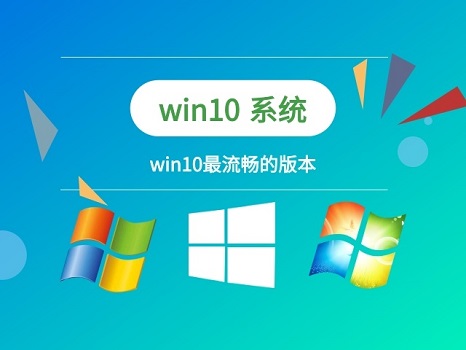 windows最穩(wěn)定流暢好用的系統(tǒng)是哪個