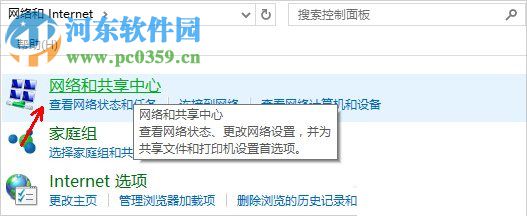 開啟win10網(wǎng)絡發(fā)現(xiàn)的教程