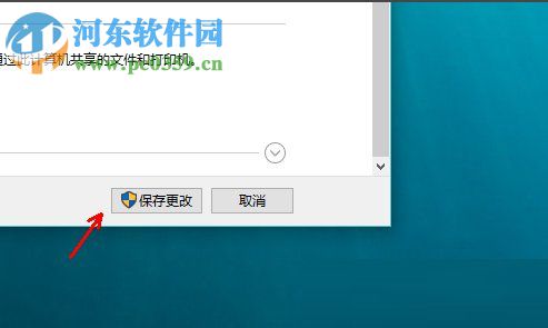開啟win10網(wǎng)絡發(fā)現(xiàn)的教程
