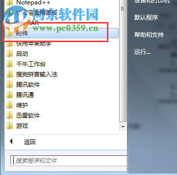 解決win7更新錯誤80072ee2的方法
