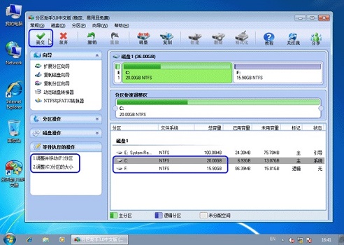 win7c盤滿了擴容教程