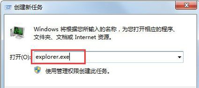 win7explorer無法啟動已破壞