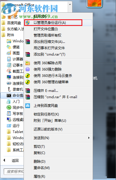 修復win7控制面板“an error occurred while loading resource Dll”的方法