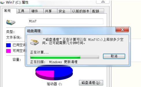 win7c盤清理最有效方法