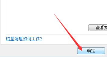 win7c盤清理最有效方法