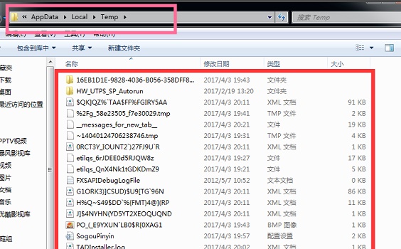 win7c盤哪些文件可以刪