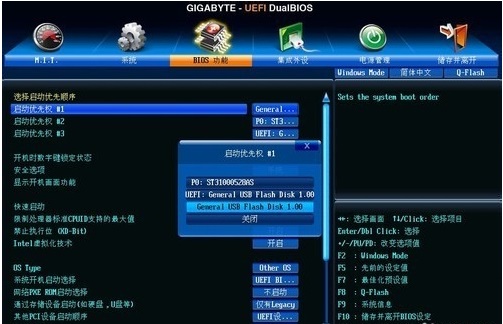 win7bios怎么設(shè)置