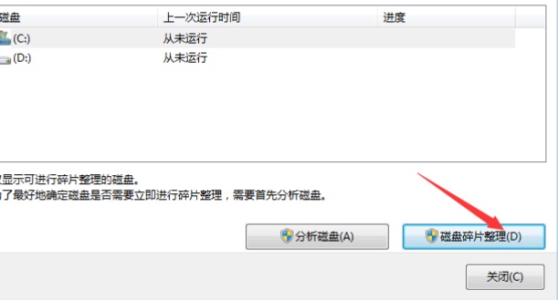 win7系統(tǒng)c盤空間滿了怎么清理