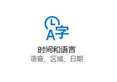 解決win10下鍵盤布局提示“請重試”的方法