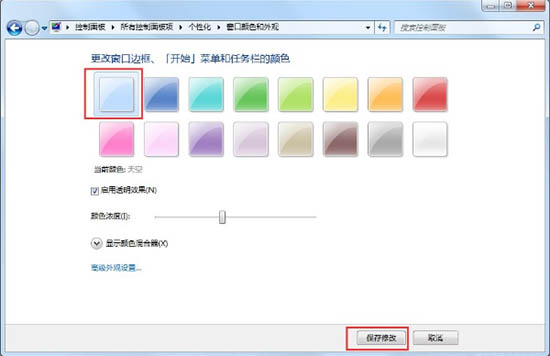 win7aero效果怎么打開