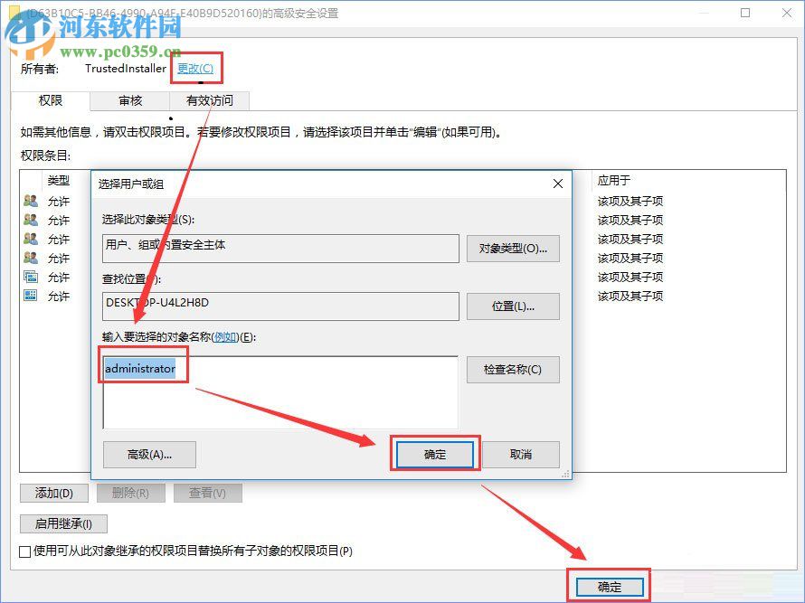 修復win10下distributedcom（10016）導致電腦自動重啟的方法