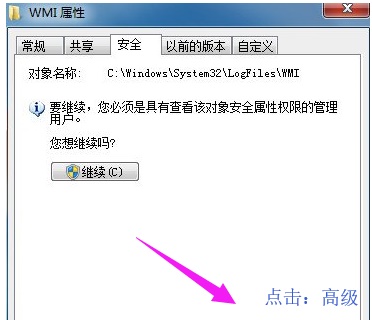 win7寬帶連接錯誤651怎么解決