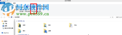 win8.1桌面家庭組圖標徹底刪除的方法