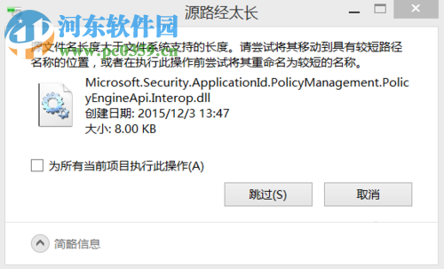 Windows系統文件名過長的文件如何刪除