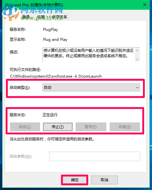 解決win10出現“一個USB設備描述符請求失敗”的方法