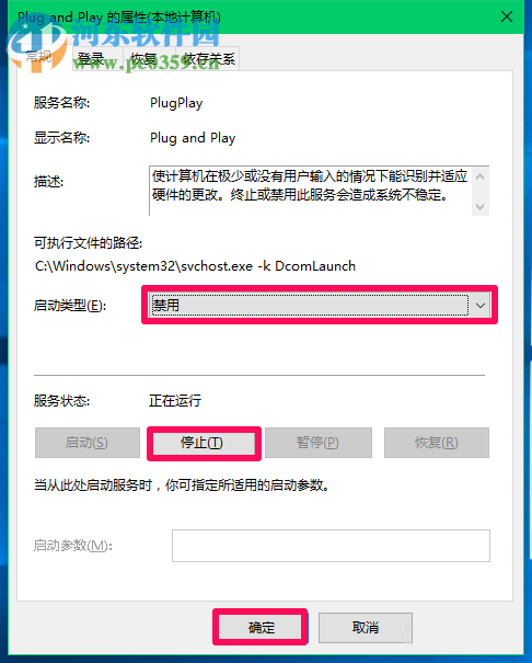 解決win10出現“一個USB設備描述符請求失敗”的方法