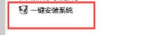 win732位升級64位系統教程