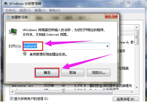 win7桌面圖標(biāo)不見(jiàn)了怎么找回