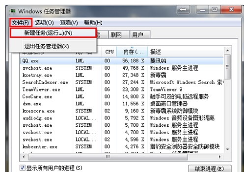 win7桌面圖標(biāo)不見(jiàn)了怎么找回