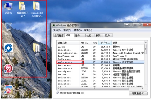 win7桌面圖標(biāo)不見(jiàn)了怎么找回