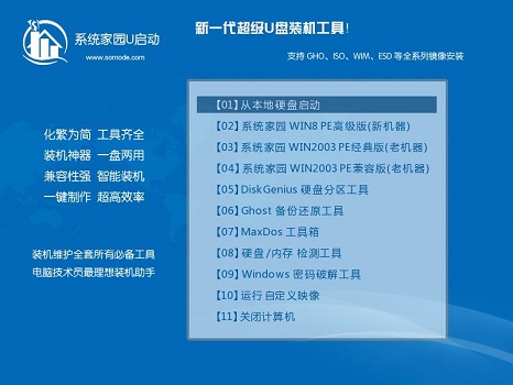win7系統如何升級到win10