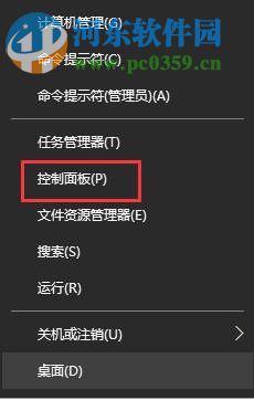 處理win10“某個應用導致.mp4文件的默認應用設置出現問題”的方法