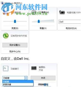 win10中關閉F1-F12快捷鍵的方法