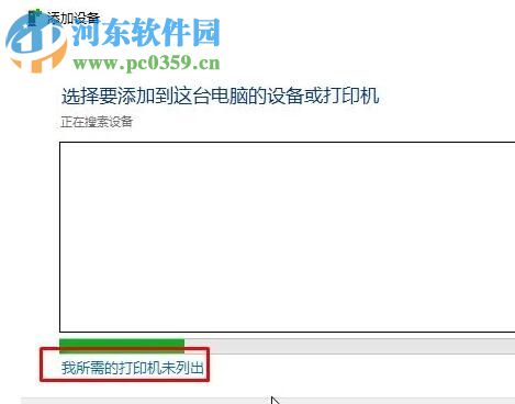 win10下Microsoft Office Document Image Writer的安裝教程