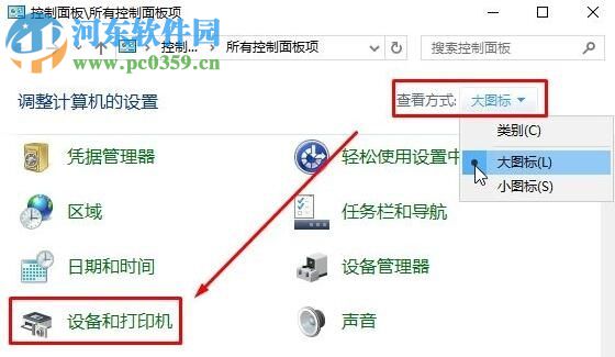win10下Microsoft Office Document Image Writer的安裝教程