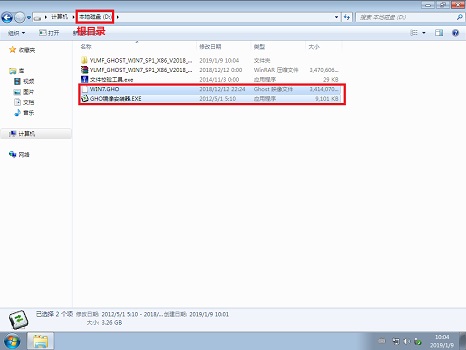 win7系統安裝教程