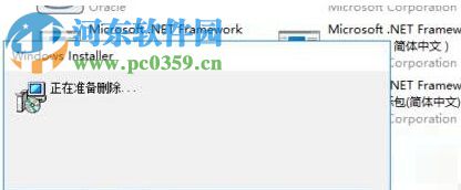 修復(fù)win10不能卸載軟件“請等待當(dāng)前程序完成卸載或更改”的方法