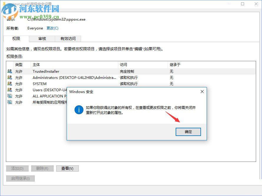 解決win10刪除sppsvc.exe被提示“您需要權限來執行此操作”的方法