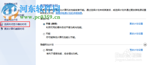Win7系統(tǒng)設(shè)置電腦允許遠(yuǎn)程連接的方法