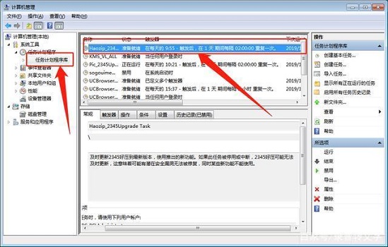 win7彈窗廣告關閉教程