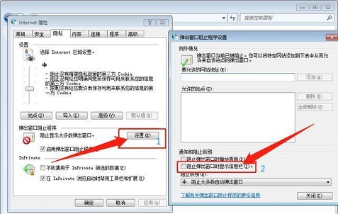 win7彈窗廣告關閉教程