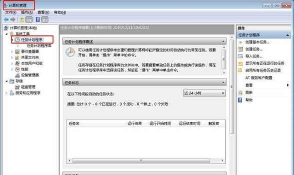 win7彈窗廣告關閉教程