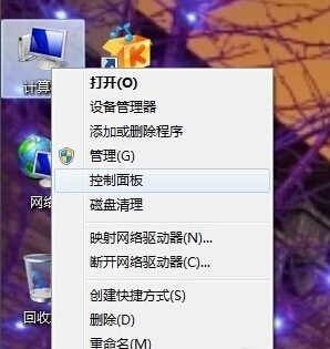 Win7臺式電腦怎么調節屏幕亮度