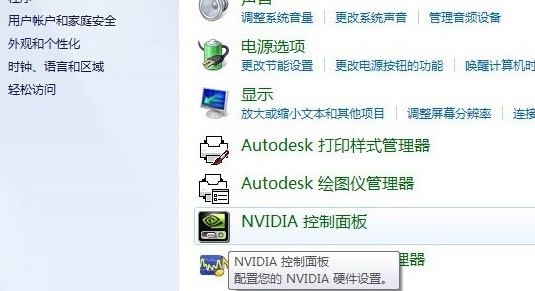 Win7臺式電腦怎么調節屏幕亮度