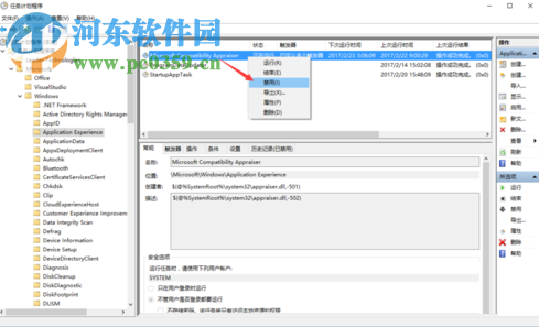 解決win10中Compatibility Telemetry占用CPU的方法