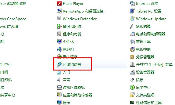 輸入法不見了怎么辦 win7