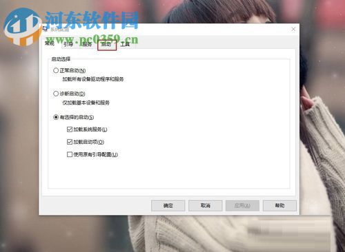 Windows開機啟動項設置方法