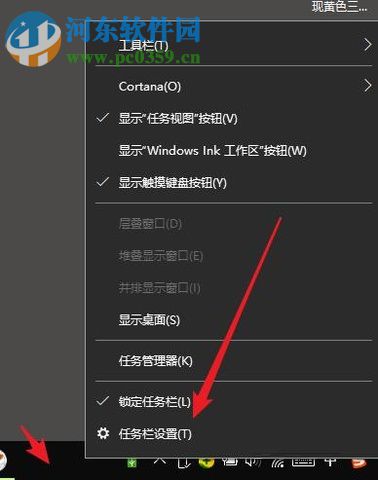 處理win10中電腦任務欄不顯示打開窗口的方法