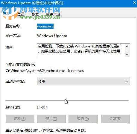 修復win10提示“werfault.exe應用程序錯誤”的方案